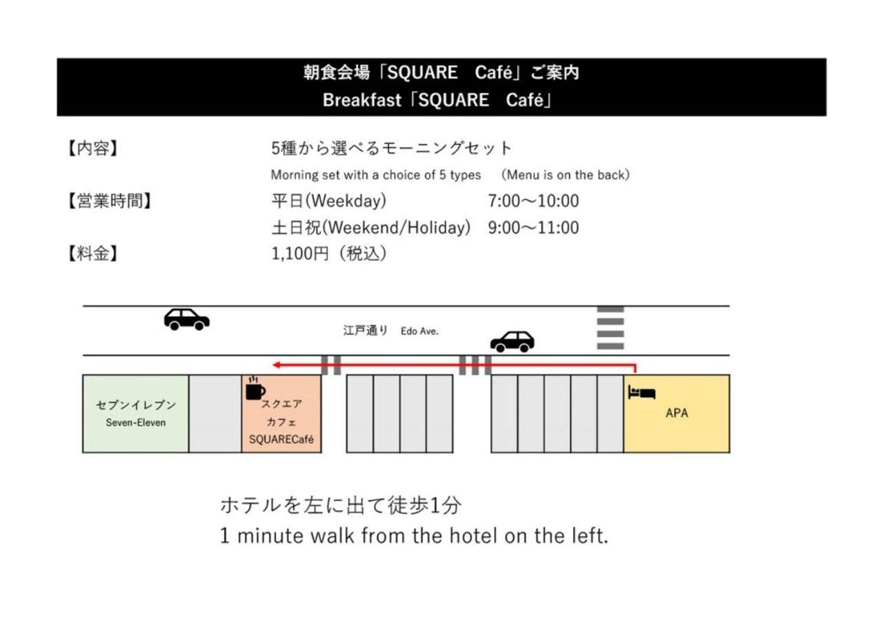 APA Hotel Asakusa Kuramae Ekimae Tokyo Luaran gambar